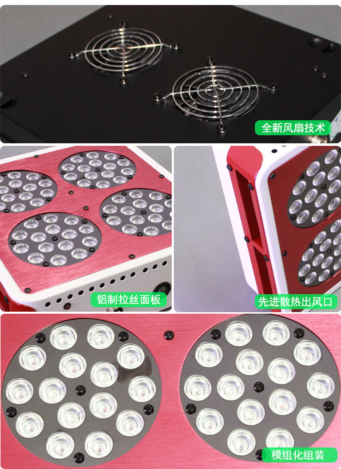 LED植物生长灯细节图片